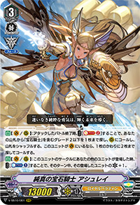 悪しきを祓う信頼の力 ｜ 「カードファイト!! ヴァンガード」 TCG公式