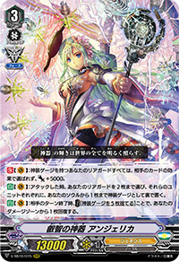 輝き放つ創世の神器 ｜ 「カードファイト!! ヴァンガード」 TCG