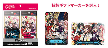 「BanG Dream! FILM LIVE」２パックセット