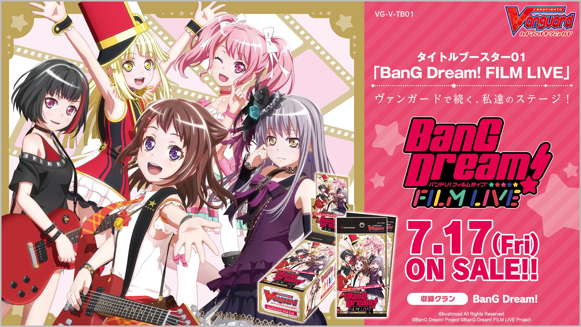 タイトルブースター 「BanG Dream! FILM LIVE」