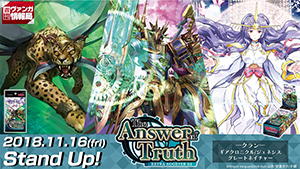 weekly_vg_181113_29s ｜ 「カードファイト!! ヴァンガード