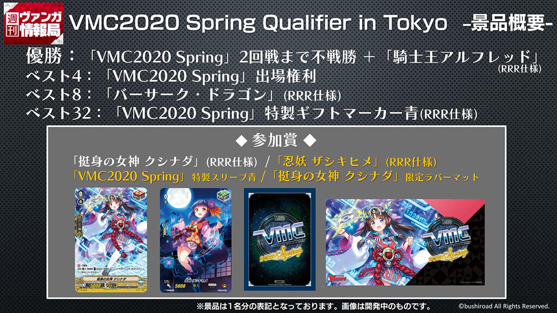 weekly_vg_190910_15 ｜ 「カードファイト!! ヴァンガード」 TCG公式サイト