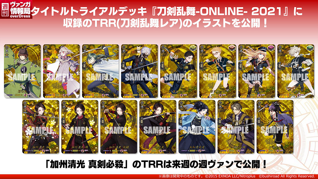 新規購入 ヴァンガード 刀剣乱舞 コモン コンプ セット fortezza.com.br