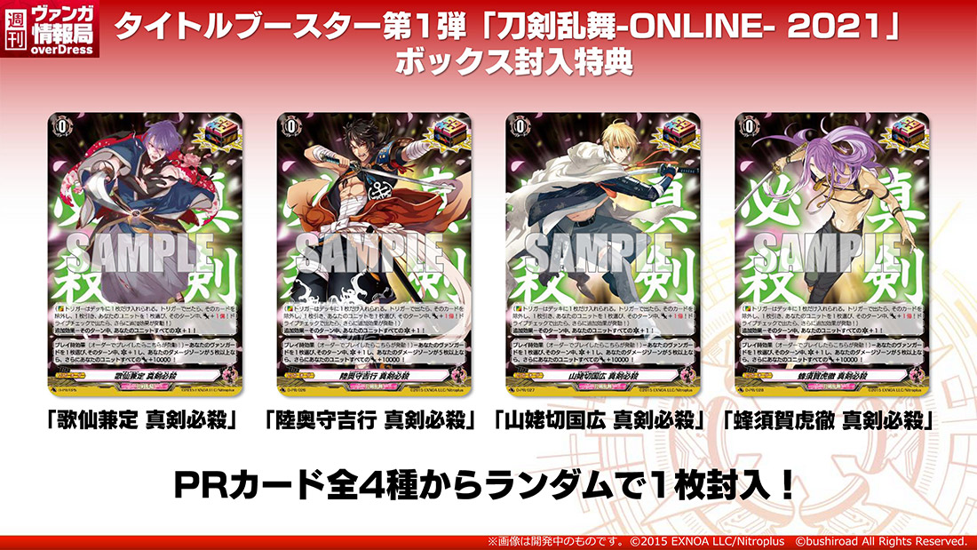 【お得限定品】ヴァンガード 刀剣乱舞 山姥切国広デッキ（TRRあり） カードファイト!! ヴァンガード