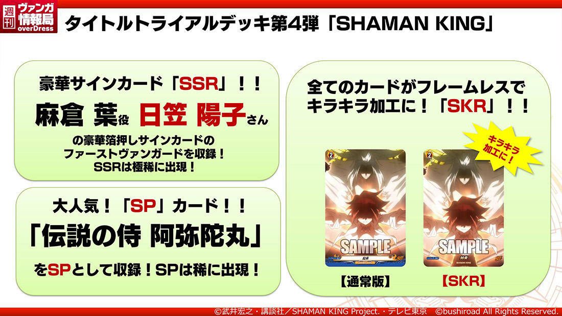 ネット卸売り KING SHAMAN ヴァンガード RRR以下＋特典4コンセット Vol.1 カードファイト!! ヴァンガード
