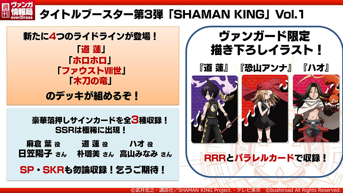 公式店限定 KING SHAMAN ヴァンガード RRR以下＋特典4コンセット Vol.1 カードファイト!! ヴァンガード