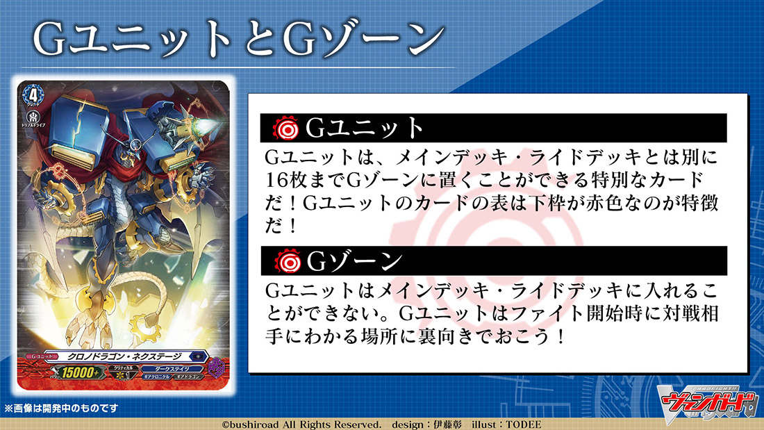 スペシャルシリーズ第3弾「Stride Deckset Chronojet(ストライド