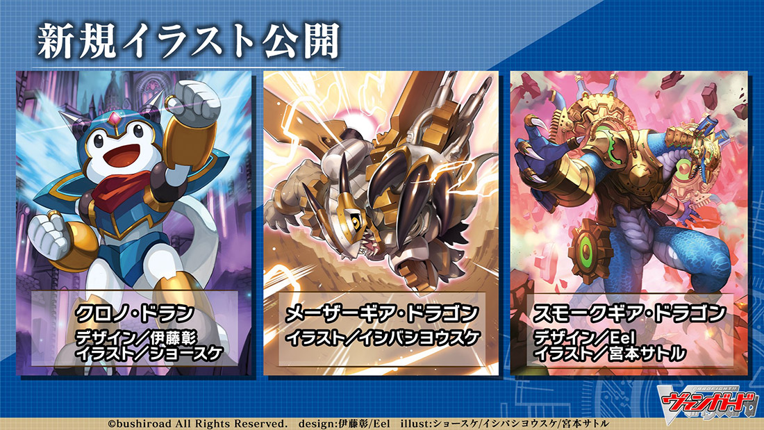 スペシャルシリーズ第3弾「Stride Deckset Chronojet(ストライド ...