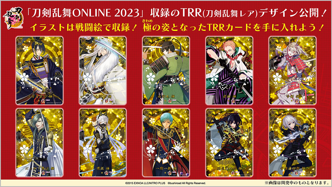 AL完売しました。 刀剣乱舞 ヴァンガード2023 TRR 一文字則宗