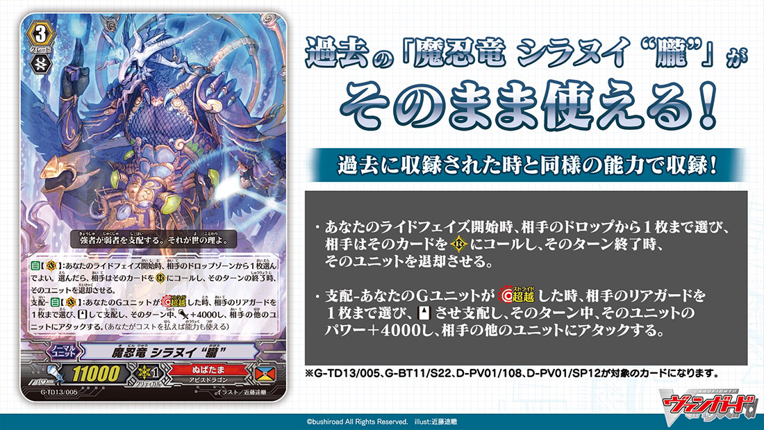 スペシャルシリーズ第9弾「Stride Deckset Shiranui(ストライド デッキ 