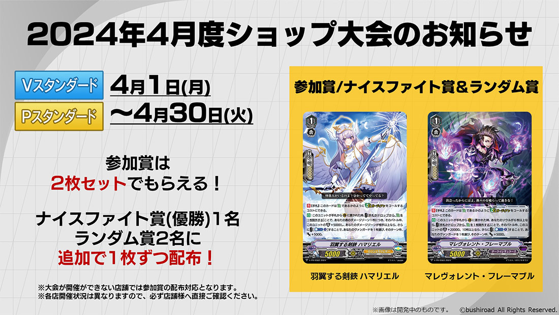 週刊ヴァンガ情報局 ｜ 「カードファイト!! ヴァンガード」 TCG公式サイト