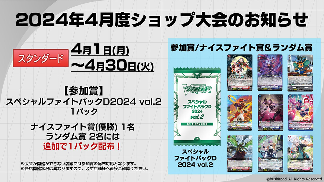 週刊ヴァンガ情報局 ｜ 「カードファイト!! ヴァンガード」 TCG公式サイト