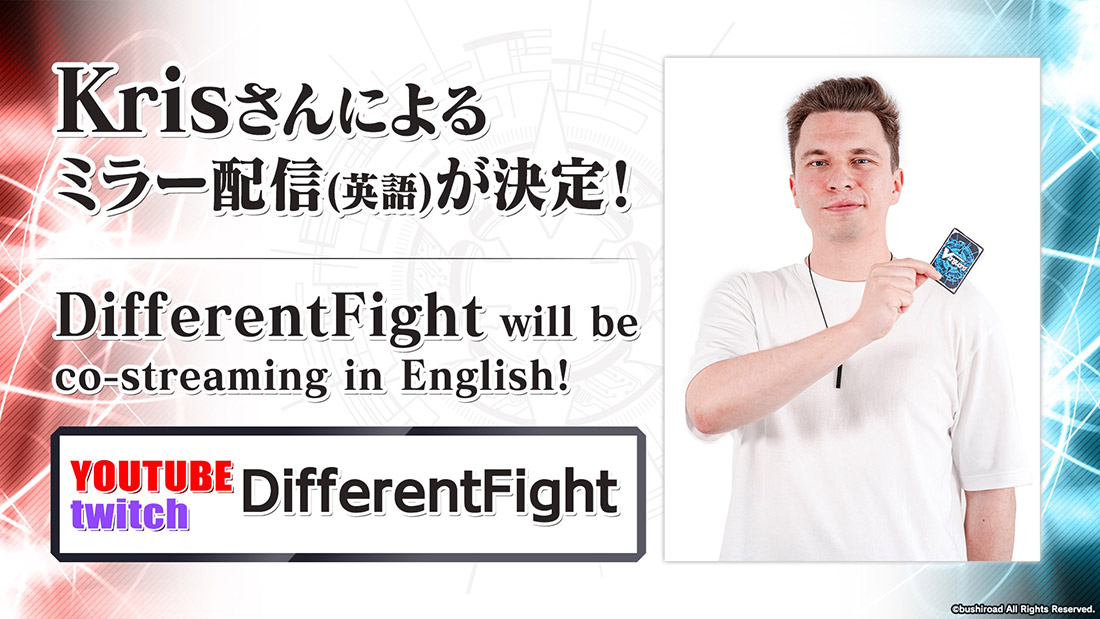 週刊ヴァンガ情報局より