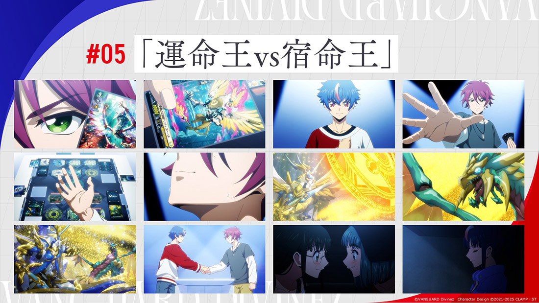「週刊ヴァンガ情報局デラックス」より