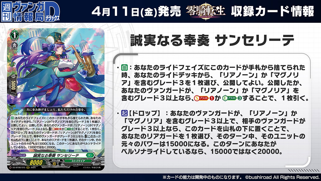 ヴァンガード リアノーン デッキ 翌日発送 ブシロード デッキホルダーコレクション V3 Vol.610 カード