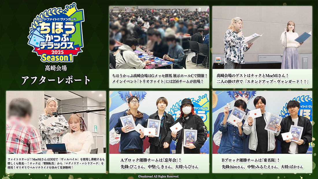 「週刊ヴァンガ情報局」より