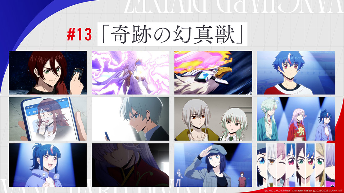 「週刊ヴァンガ情報局デラックス」より