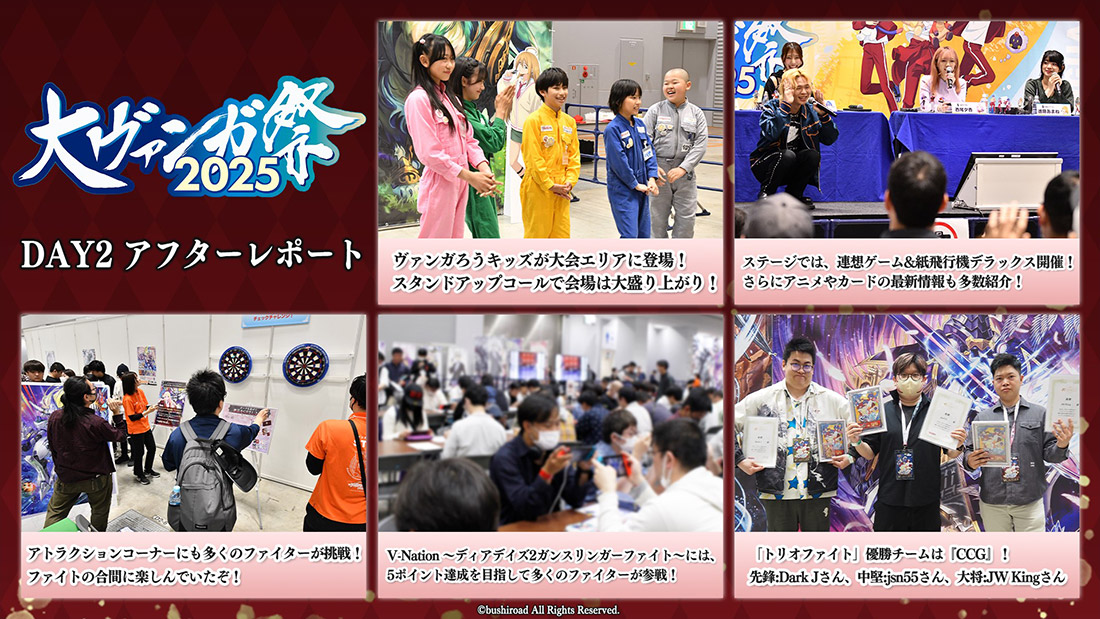 「週刊ヴァンガ情報局」より