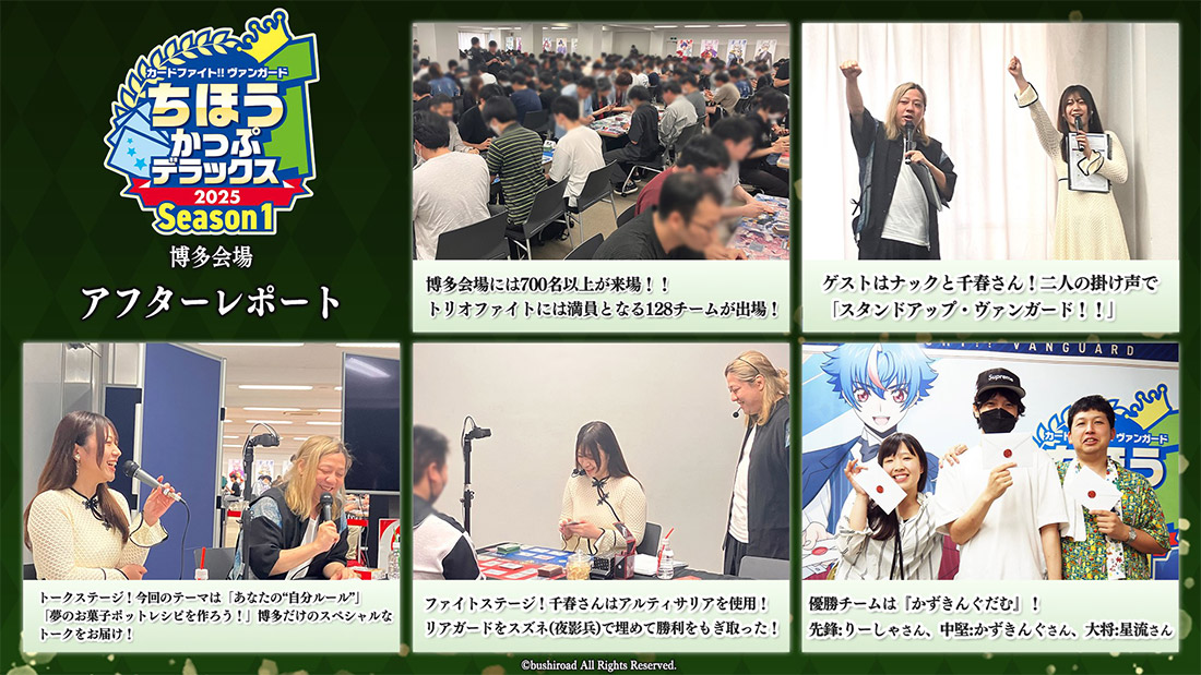 「週刊ヴァンガ情報局」より