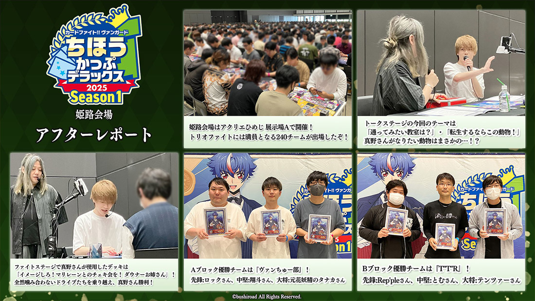 「週刊ヴァンガ情報局」より