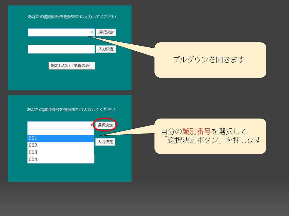 チェックイン　解説02