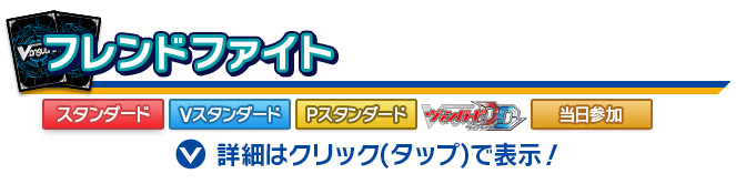 WGPデラックス2023 Season2 名古屋会場 タイトルカップ 「BanG Dream! Morfonication」 優勝 ｜  「カードファイト!! ヴァンガード」 TCG公式サイト