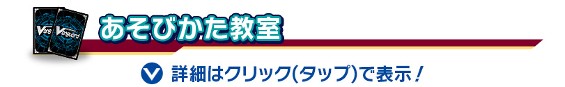 あそびかた教室