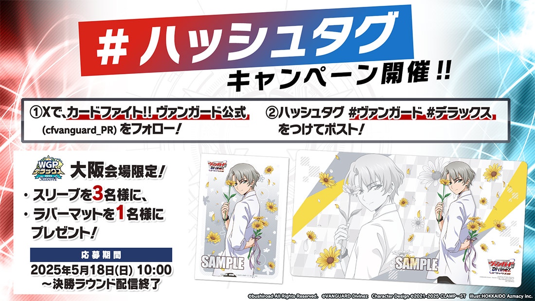 ＃ハッシュタグ　キャンペーン紹介スライド