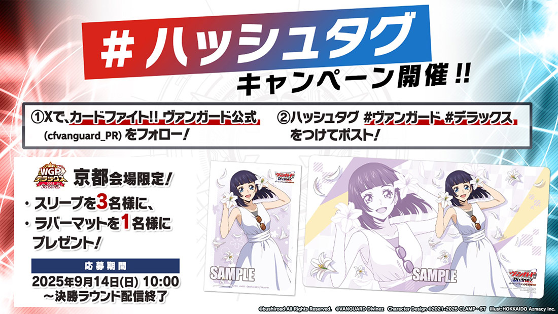 ＃ハッシュタグ　キャンペーン紹介スライド