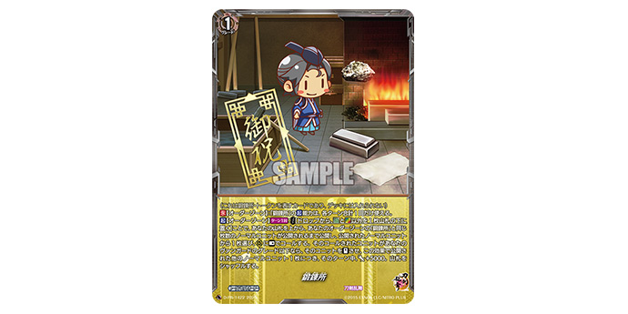 特製PRカード