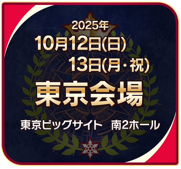 東京会場